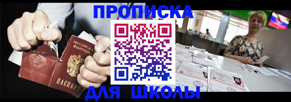 прописка поиск в Слюдянке