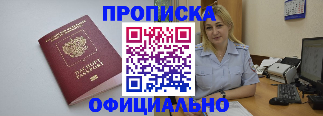 найти адрес прописки в Слюдянке
